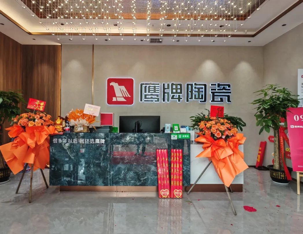 新店開業(yè)｜防城港鷹牌陶瓷旗艦店盛大開業(yè)！(圖11)