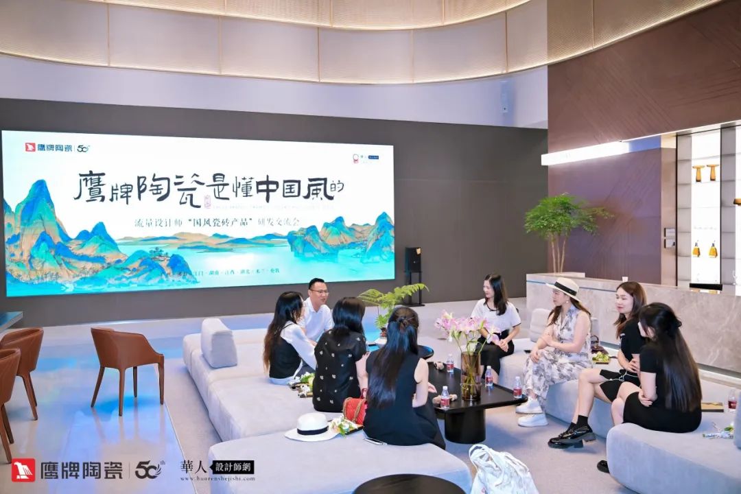 詩意風雅“中國瓷·宋系列”鷹牌陶瓷是懂中國風的一一設(shè)計師“國風瓷磚產(chǎn)品”研發(fā)交流會圓滿收官(圖3)