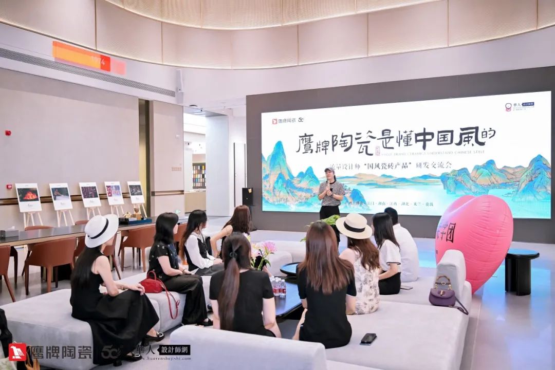 詩意風雅“中國瓷·宋系列”鷹牌陶瓷是懂中國風的一一設(shè)計師“國風瓷磚產(chǎn)品”研發(fā)交流會圓滿收官(圖2)