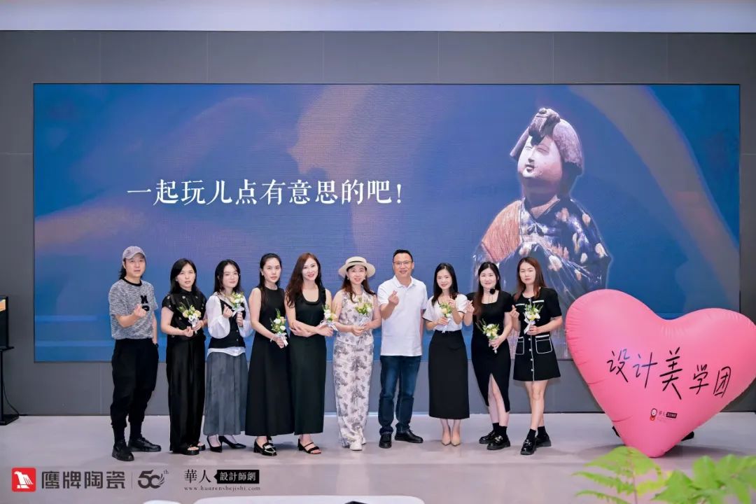 詩意風雅“中國瓷·宋系列”鷹牌陶瓷是懂中國風的一一設(shè)計師“國風瓷磚產(chǎn)品”研發(fā)交流會圓滿收官(圖14)