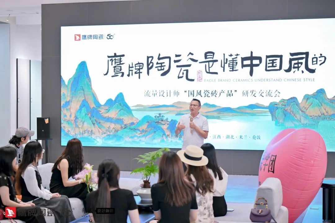 詩意風雅“中國瓷·宋系列”鷹牌陶瓷是懂中國風的一一設(shè)計師“國風瓷磚產(chǎn)品”研發(fā)交流會圓滿收官(圖8)