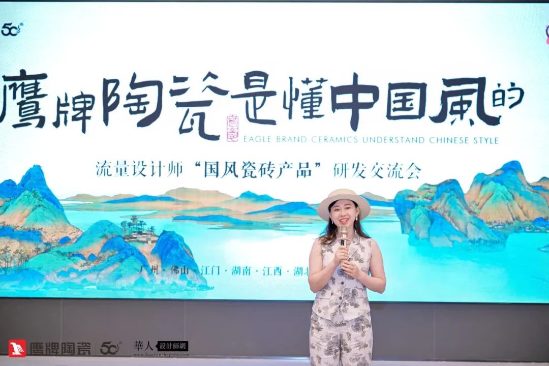 詩意風雅“中國瓷·宋系列”鷹牌陶瓷是懂中國風的一一設(shè)計師“國風瓷磚產(chǎn)品”研發(fā)交流會圓滿收官(圖10)