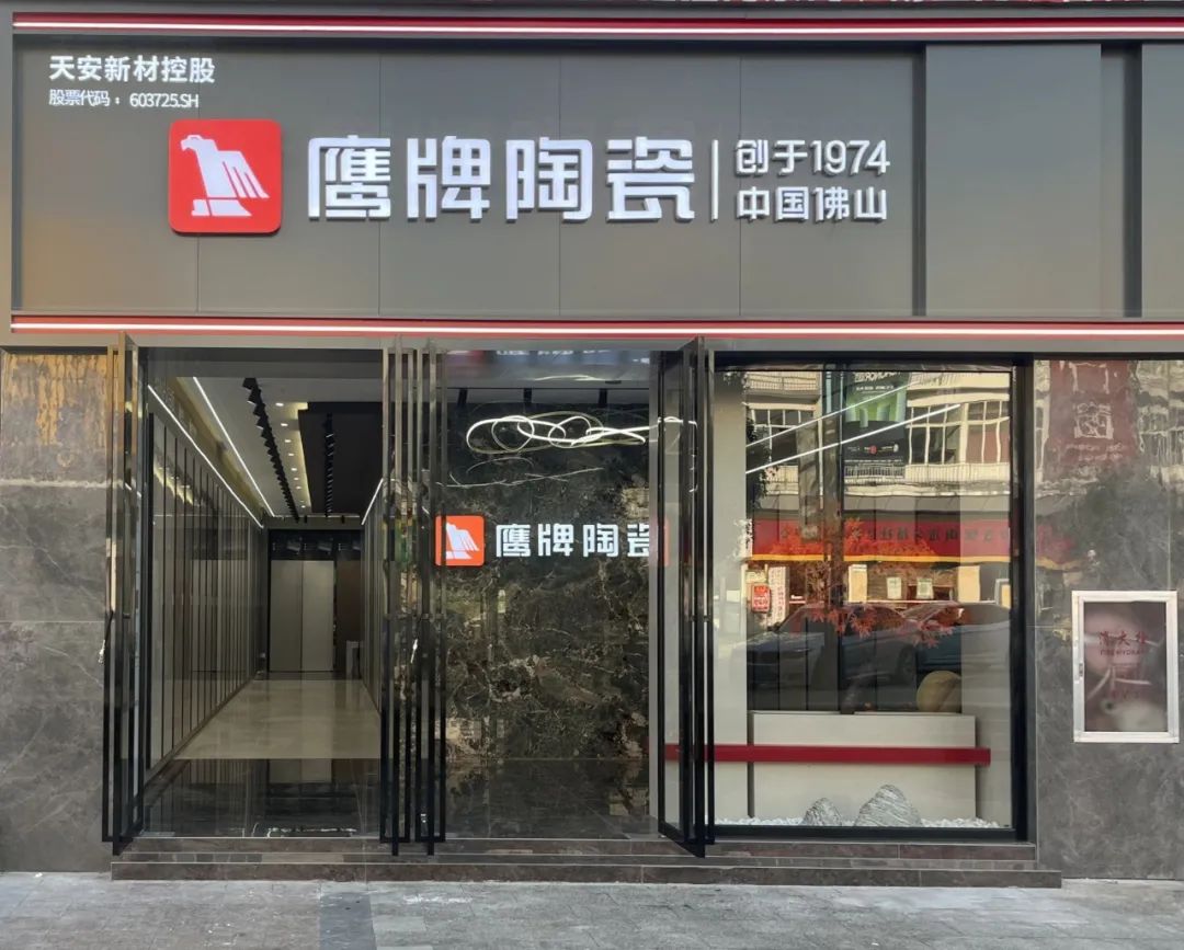 鷹牌50周年 門店風(fēng)采｜貴州都勻鷹牌旗艦店，以極簡之美，引領(lǐng)空間美學(xué)新風(fēng)尚(圖4)