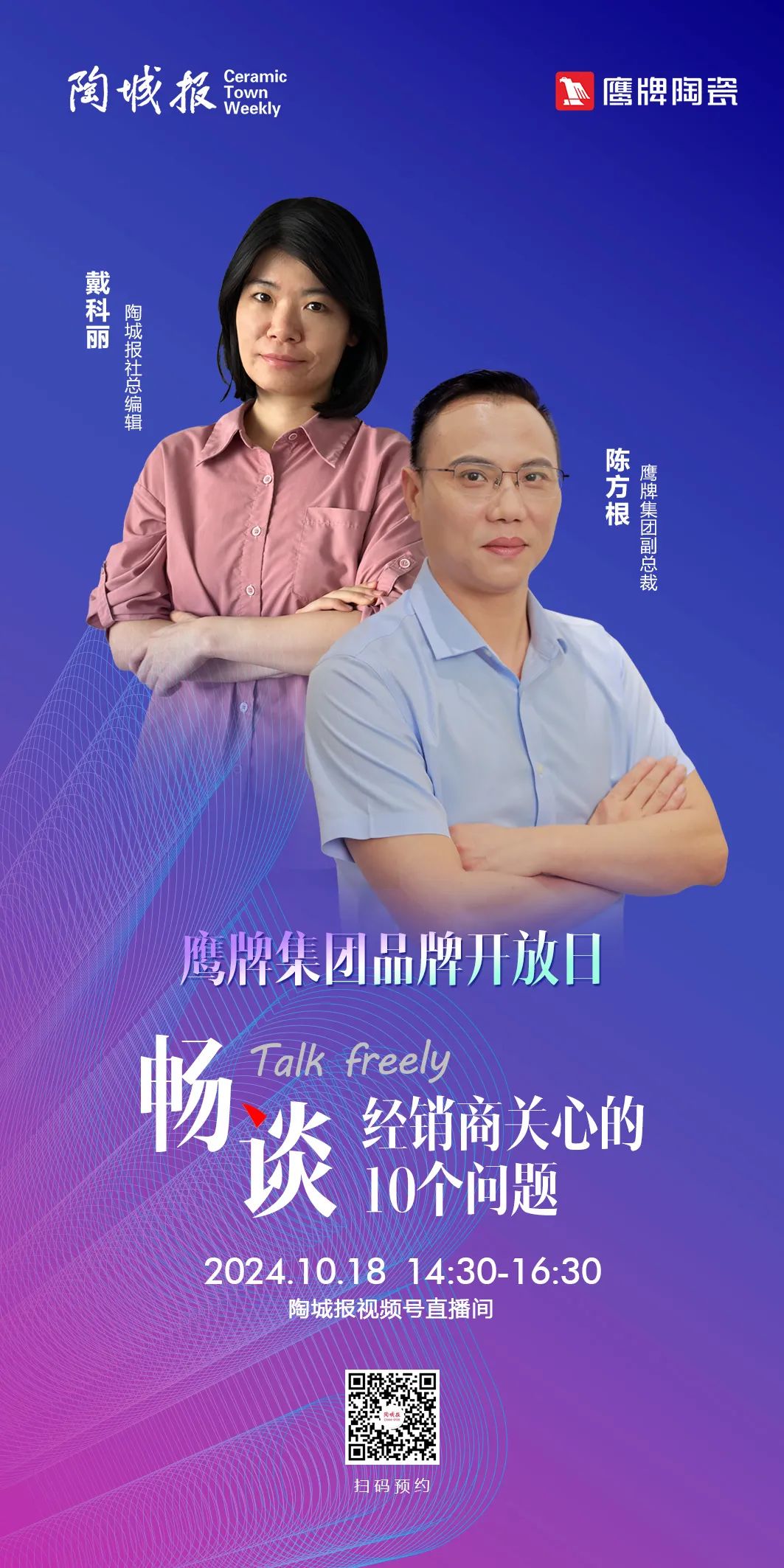 就在明天｜鷹牌集團(tuán)品牌開放日開啟在即，邀您共赴盛典！(圖6)