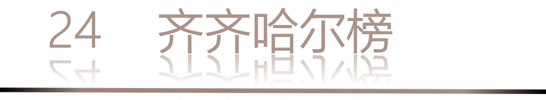40 UNDER 40 | 城市榜 LIST·1重磅揭曉，30城512名設(shè)計(jì)才俊登榜，創(chuàng)意正當(dāng)時(shí)！(圖50)