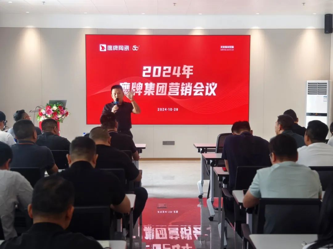 識時知變 任重致遠｜2024年鷹牌集團營銷會議順利召開！(圖10)