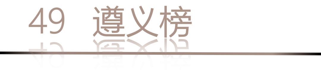 40 UNDER 40 | 城市榜LIST·4揭曉，56城1050位設(shè)計師，引領(lǐng)設(shè)計新風(fēng)尚！(圖100)