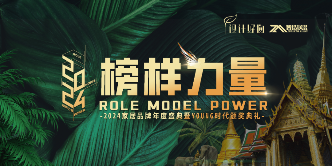 榮耀見證｜鷹牌陶瓷榮獲“2024年度家居領(lǐng)軍品牌”大獎(jiǎng)！