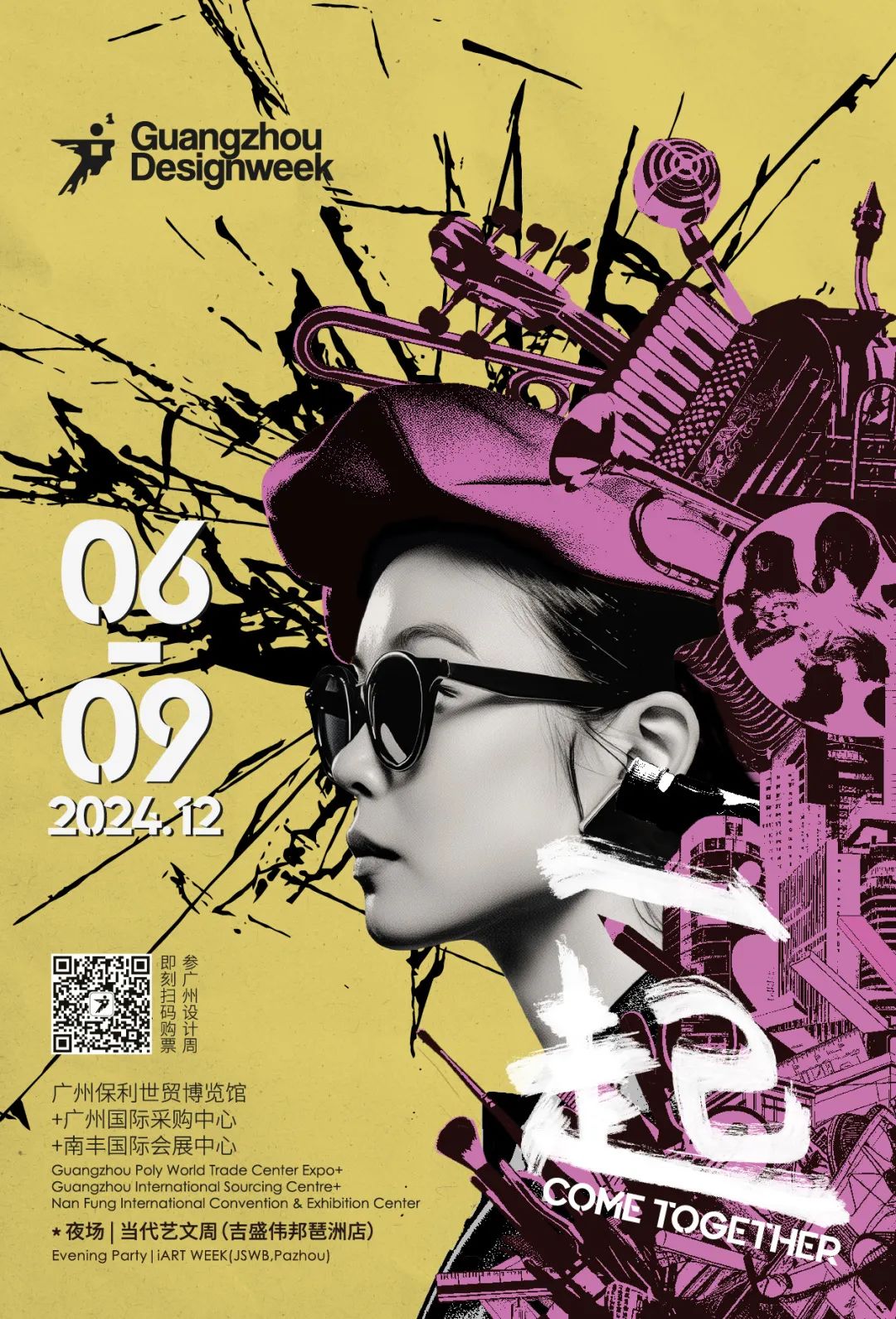 倒計(jì)時(shí)1天！12月6日-9日｜廣州設(shè)計(jì)周&鷹牌陶瓷與您 【一起】相見
