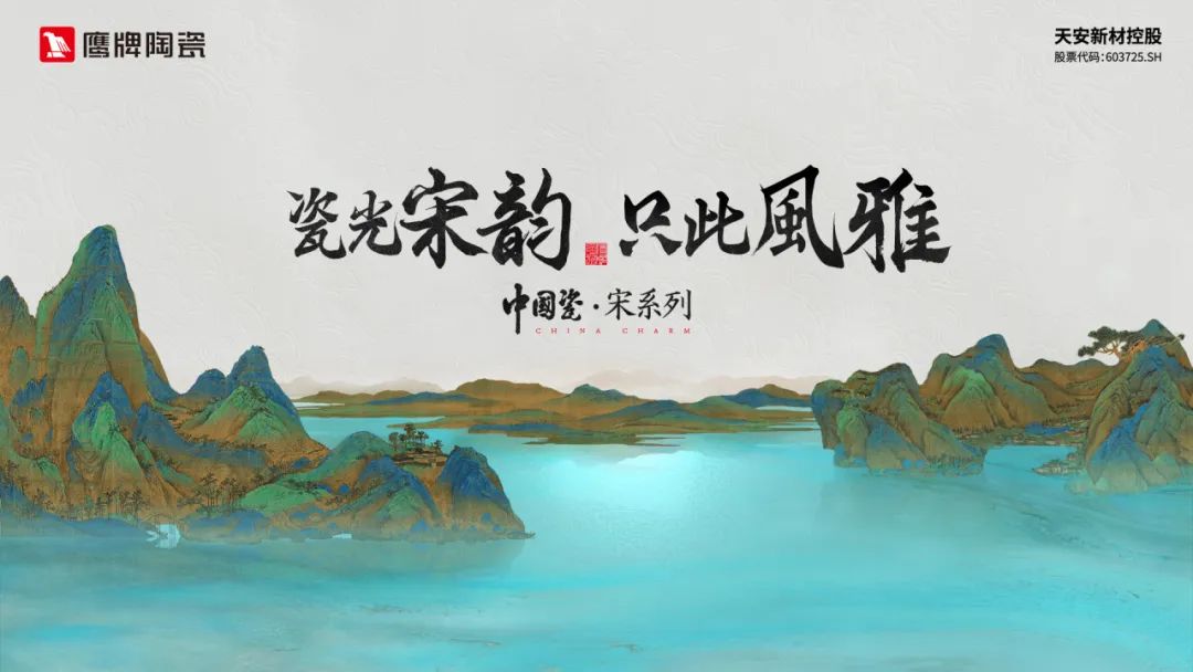 倒計(jì)時(shí)1天！12月6日-9日｜廣州設(shè)計(jì)周&鷹牌陶瓷與您 【一起】相見(jiàn)(圖5)