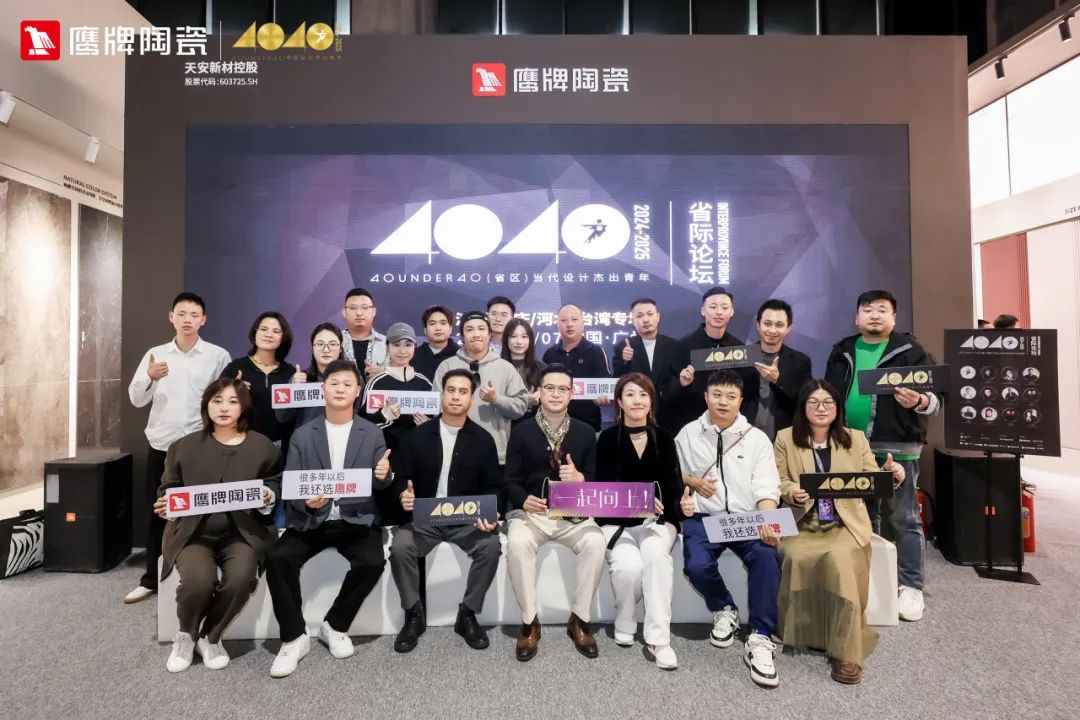鷹牌陶瓷&廣州設(shè)計周｜展會精彩繼續(xù)，來鷹牌展館，驚喜不打烊(圖11)